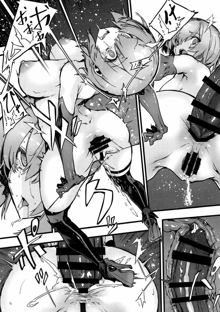 [禁漫] Bad End Catharsis Vol.8 Bad End Catharsis Vol.8 13