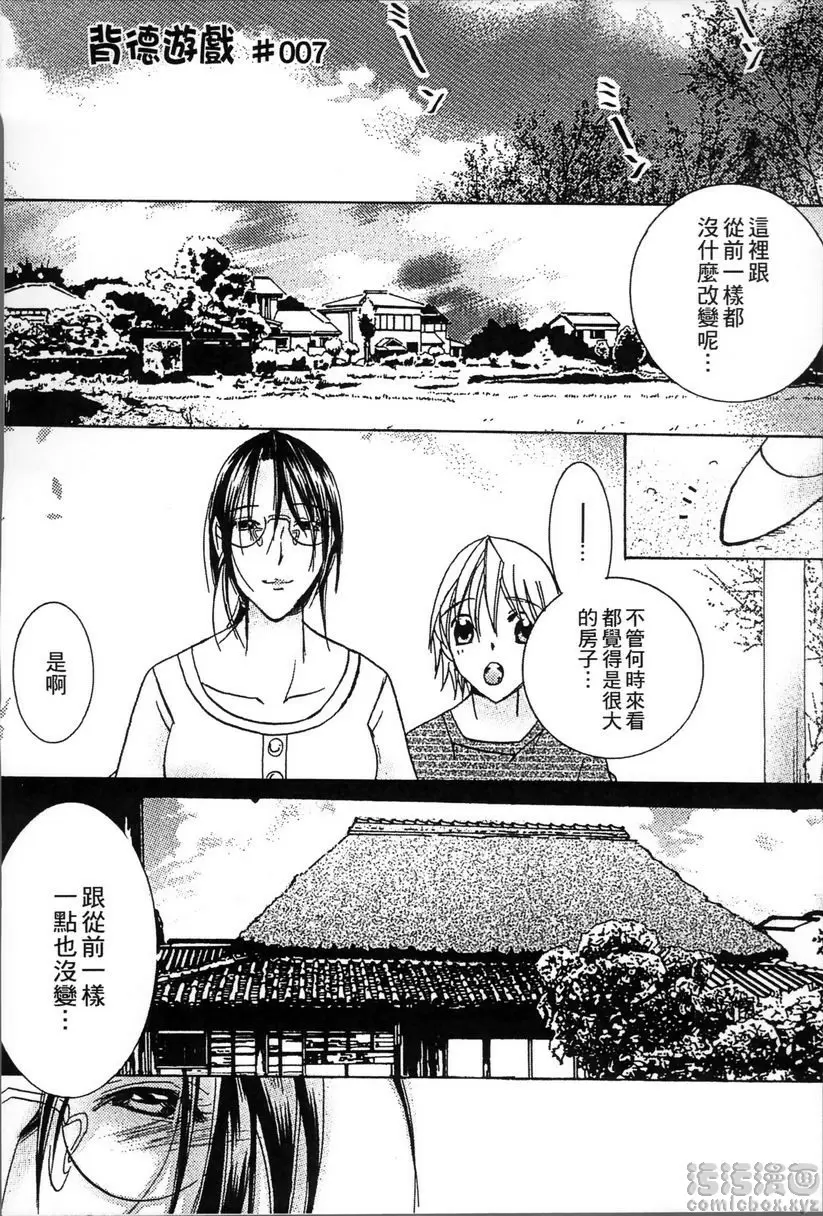 [A漫] 熟濁 媽媽是我的東西 2 背德遊戲⑦ 1