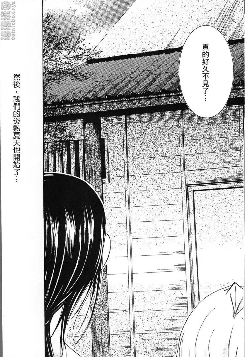 [A漫] 熟濁 媽媽是我的東西 2 背德遊戲⑦ 2