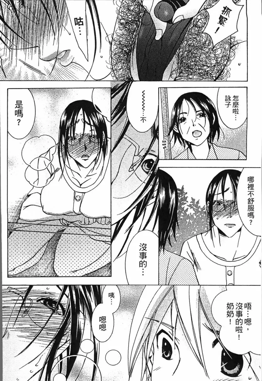 [A漫] 熟濁 媽媽是我的東西 2 背德遊戲⑦ 6