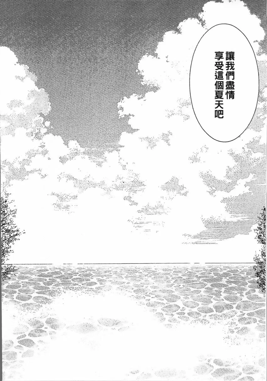 [A漫] 熟濁 媽媽是我的東西 2 背德遊戲⑦ 18