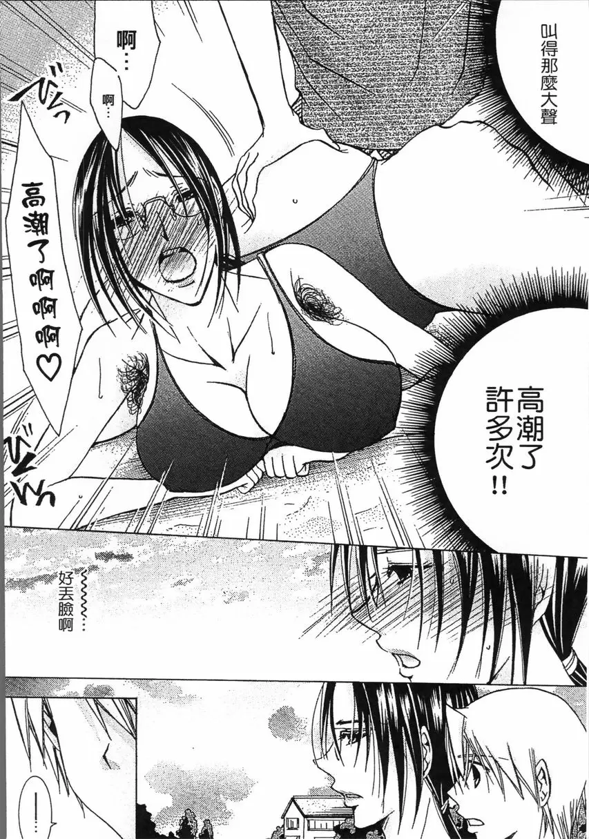 [A漫] 熟濁 媽媽是我的東西 2 背德遊戲⑧ 1