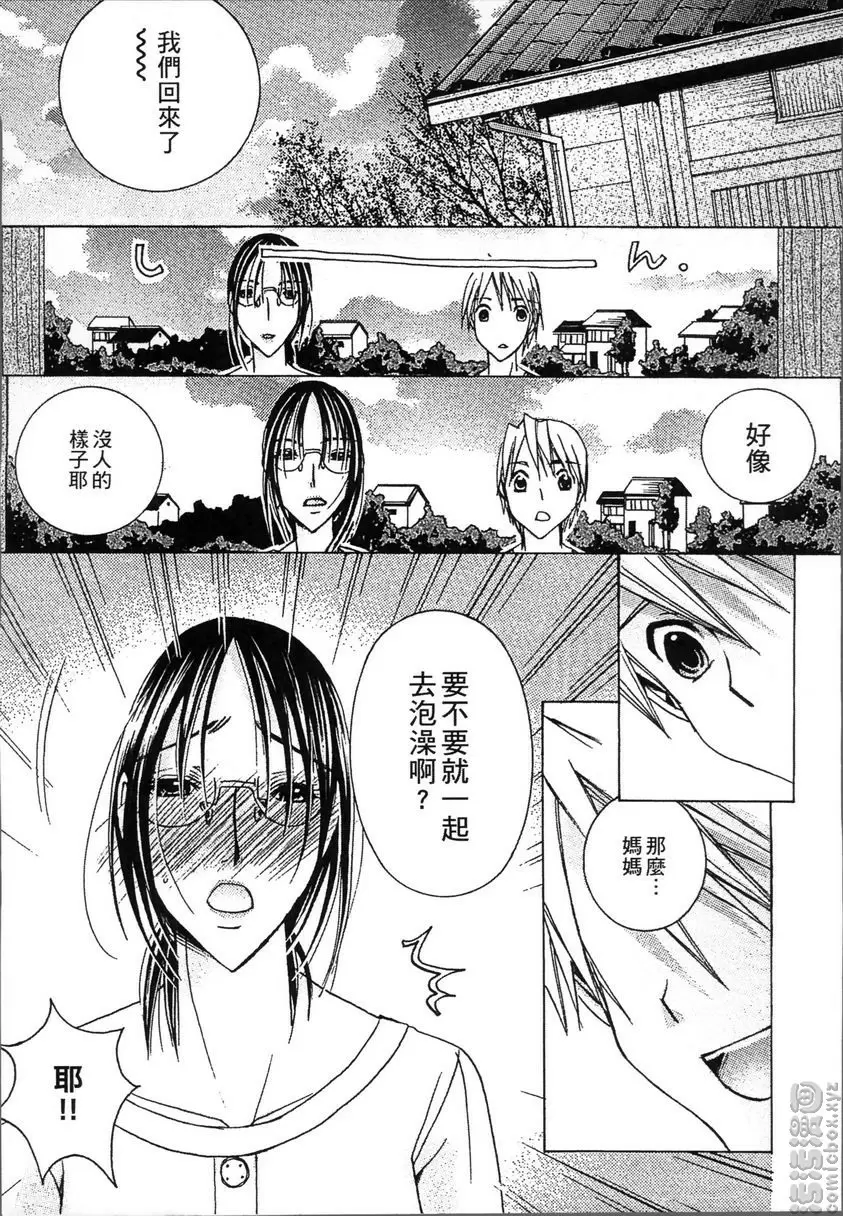 [A漫] 熟濁 媽媽是我的東西 2 背德遊戲⑧ 2