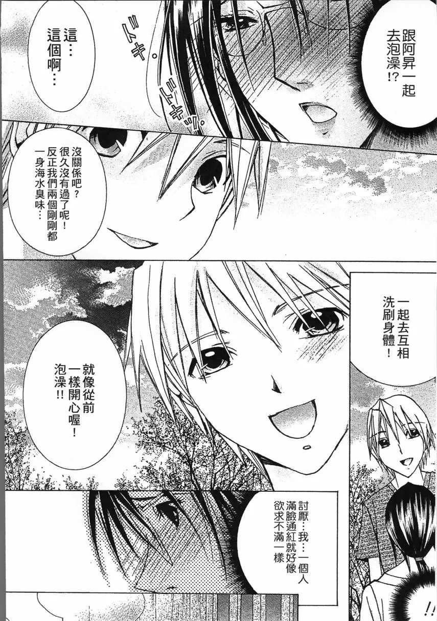 [A漫] 熟濁 媽媽是我的東西 2 背德遊戲⑧ 3