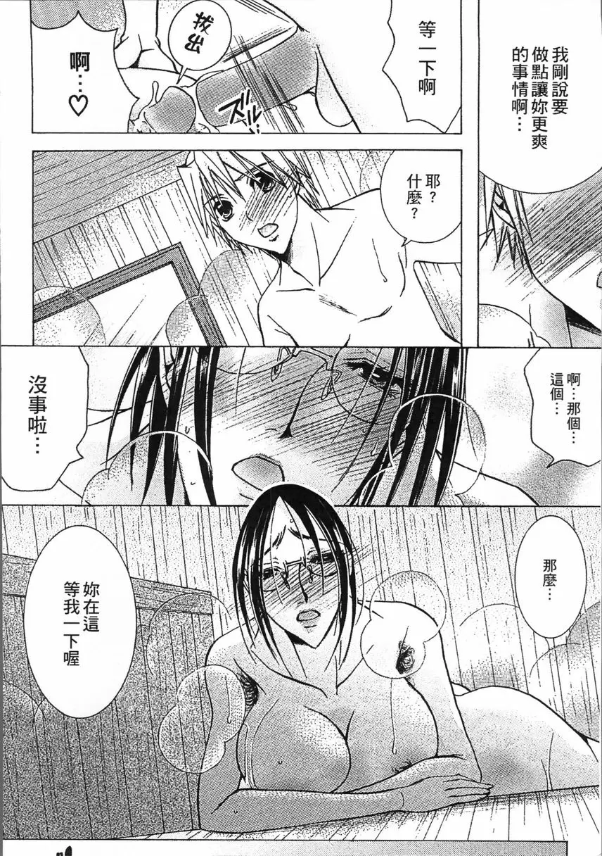 [A漫] 熟濁 媽媽是我的東西 2 背德遊戲⑨ 1