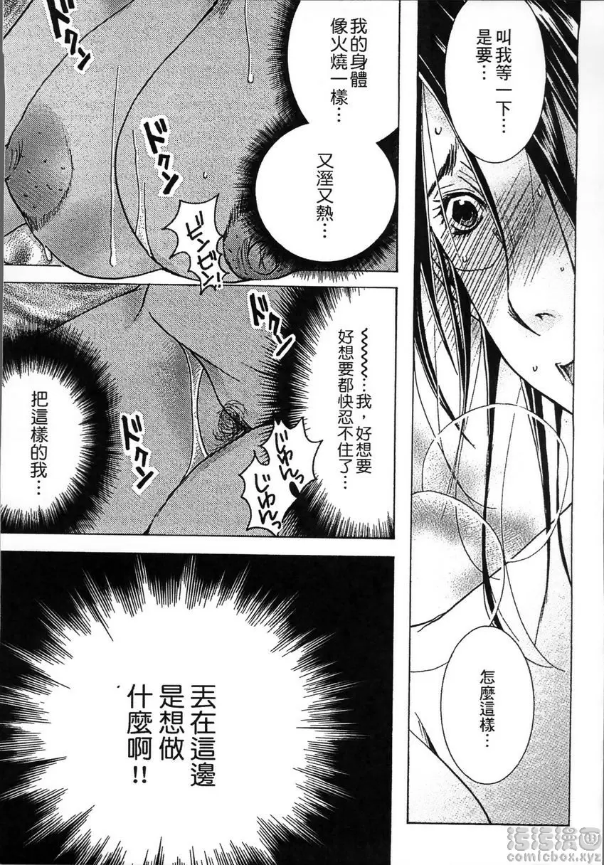 [A漫] 熟濁 媽媽是我的東西 2 背德遊戲⑨ 2