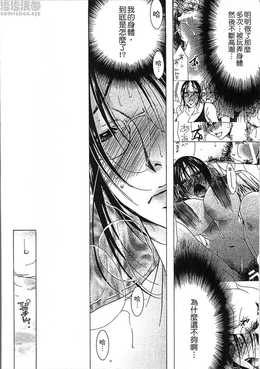 [A漫] 熟濁 媽媽是我的東西 2 背德遊戲⑨ 3