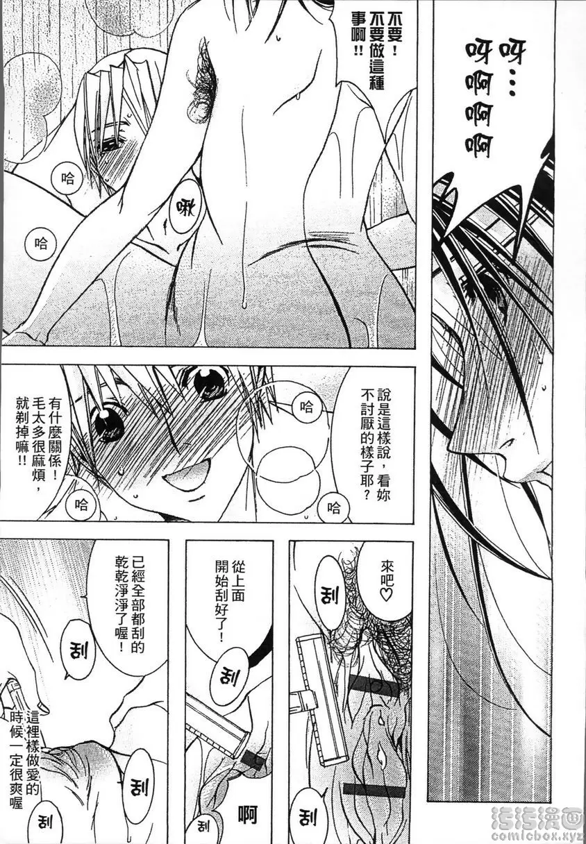 [A漫] 熟濁 媽媽是我的東西 2 背德遊戲⑨ 6