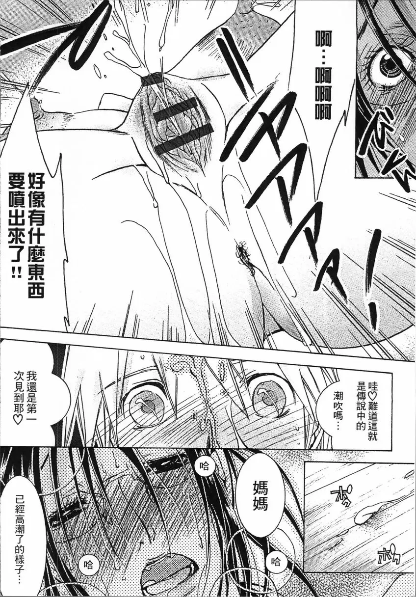 [A漫] 熟濁 媽媽是我的東西 2 背德遊戲⑨ 11