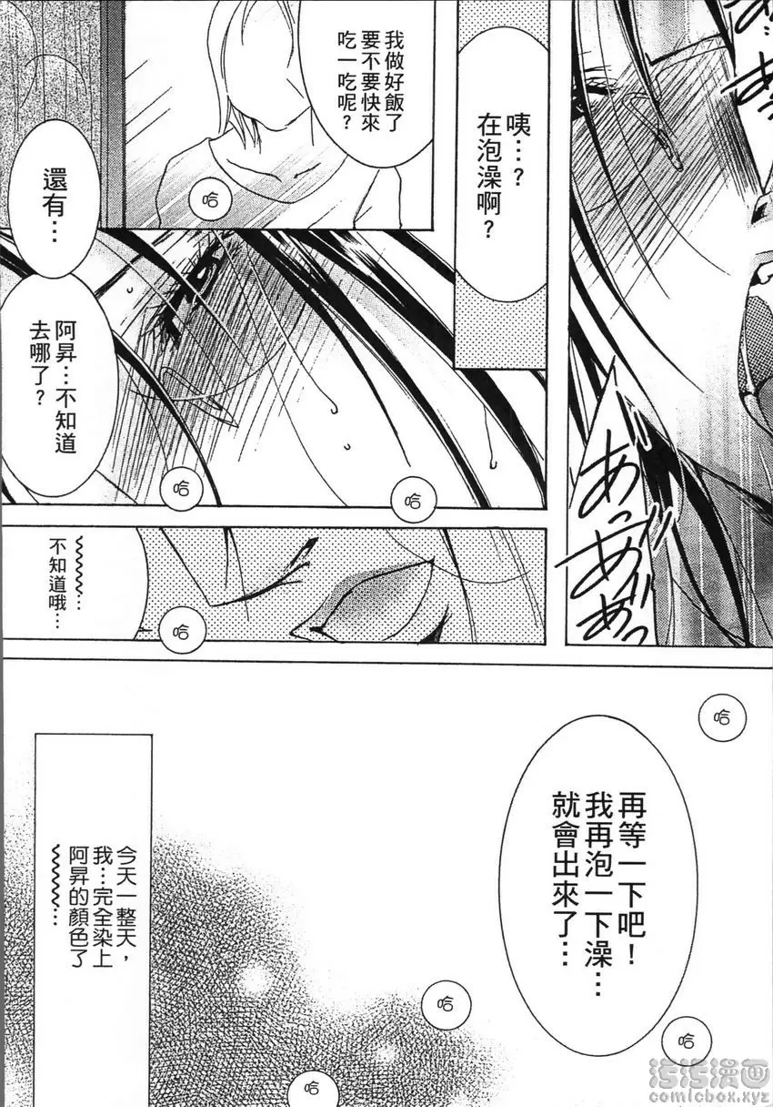[A漫] 熟濁 媽媽是我的東西 2 背德遊戲⑨ 21
