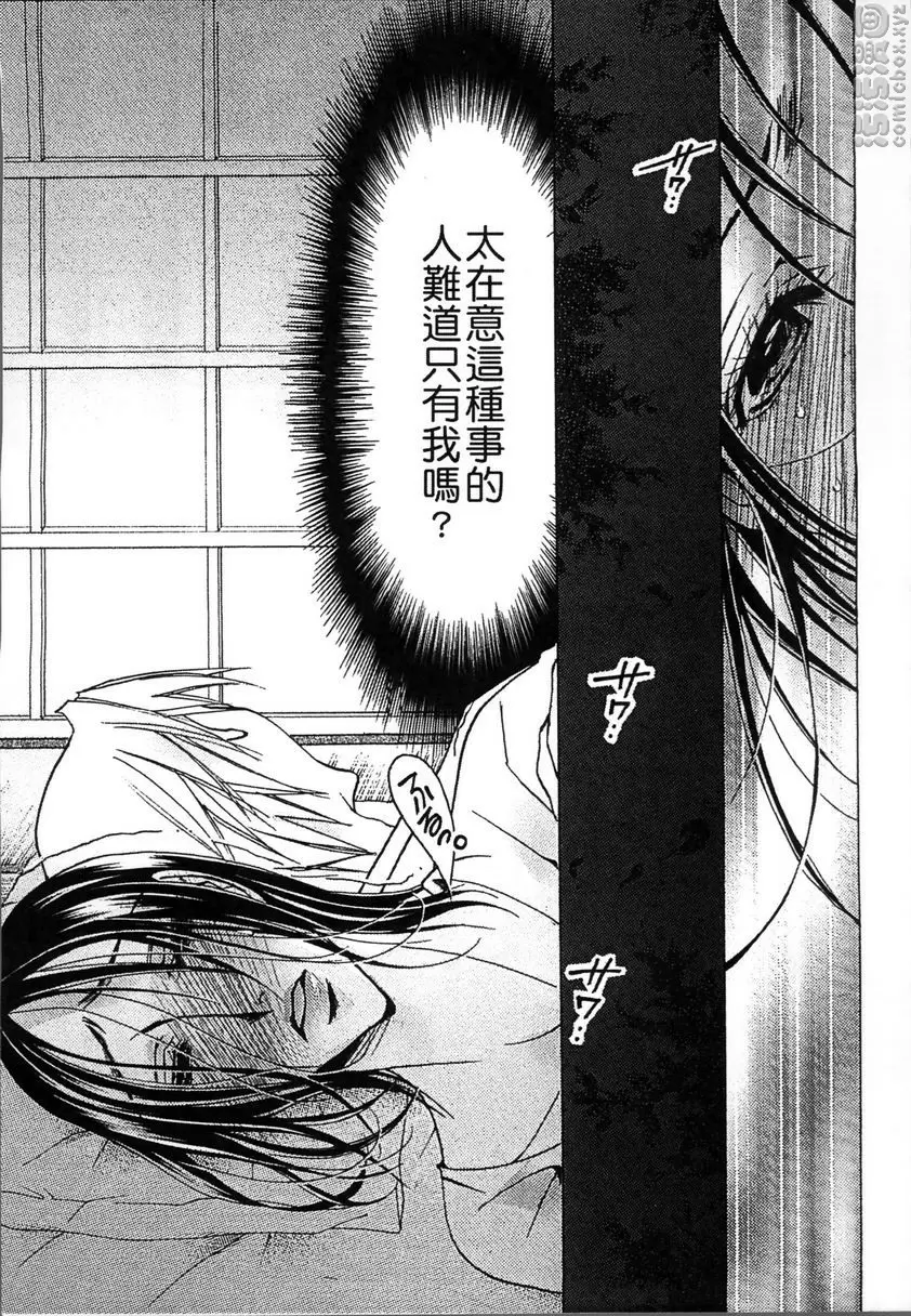 [H漫] 熟濁 媽媽是我的東西 2 背德遊戲⑩ 2