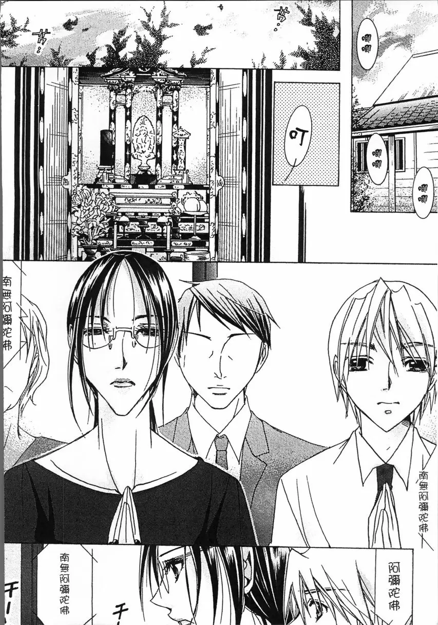 [H漫] 熟濁 媽媽是我的東西 2 背德遊戲⑩ 3
