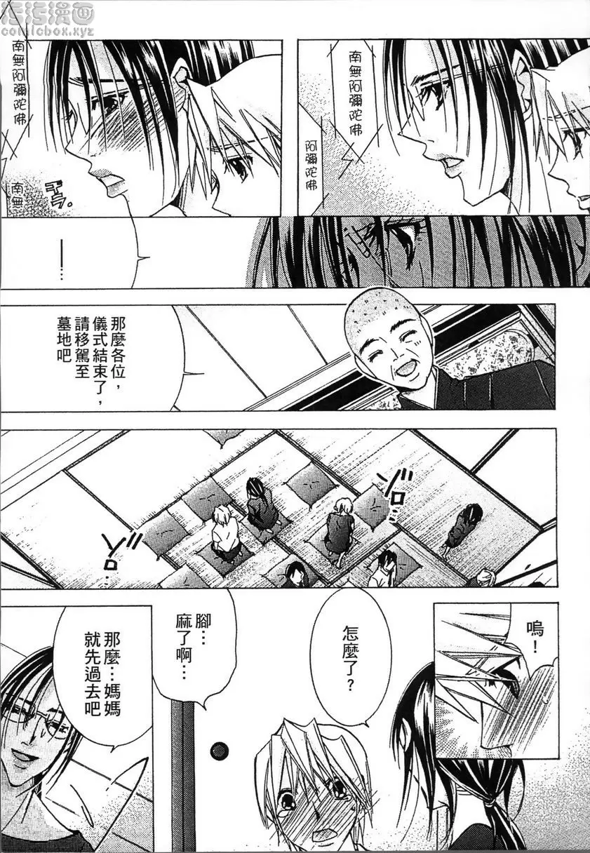[H漫] 熟濁 媽媽是我的東西 2 背德遊戲⑩ 4