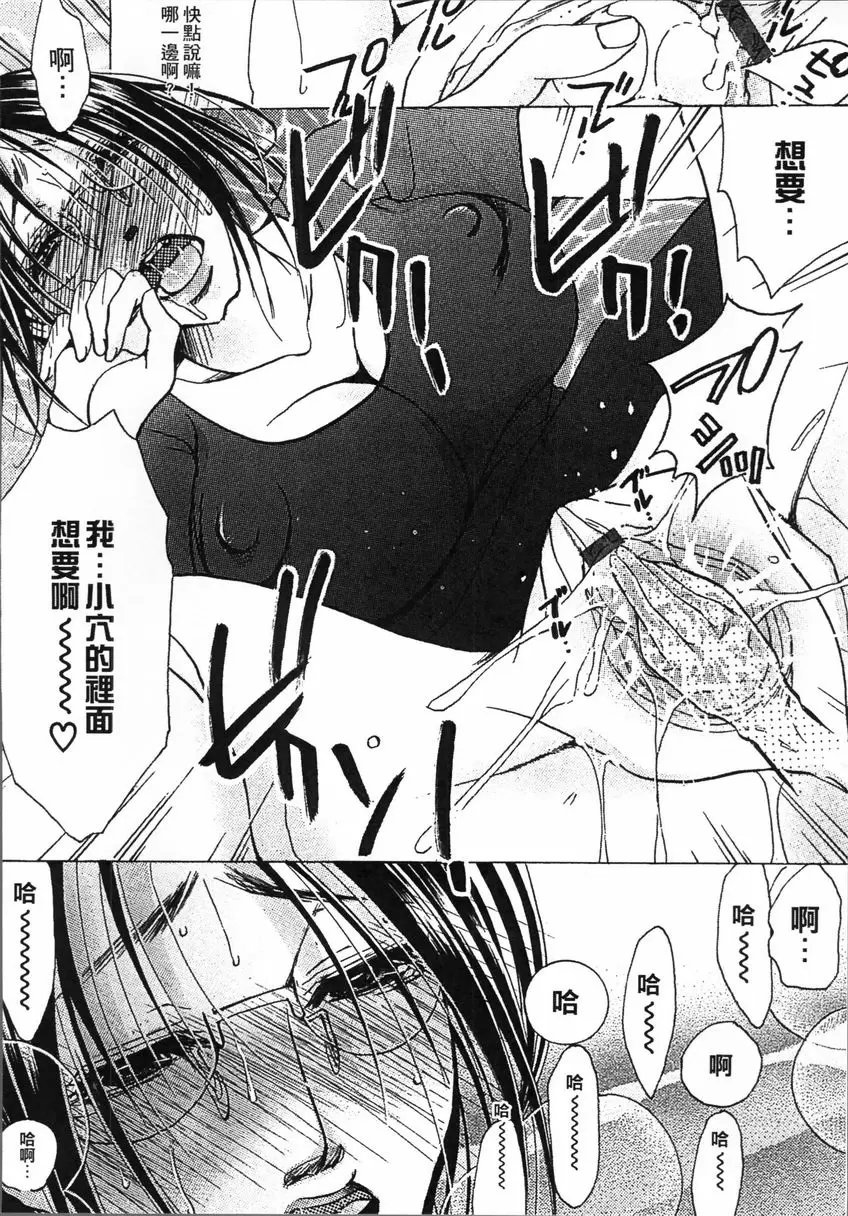 [H漫] 熟濁 媽媽是我的東西 2 背德遊戲⑩ 9