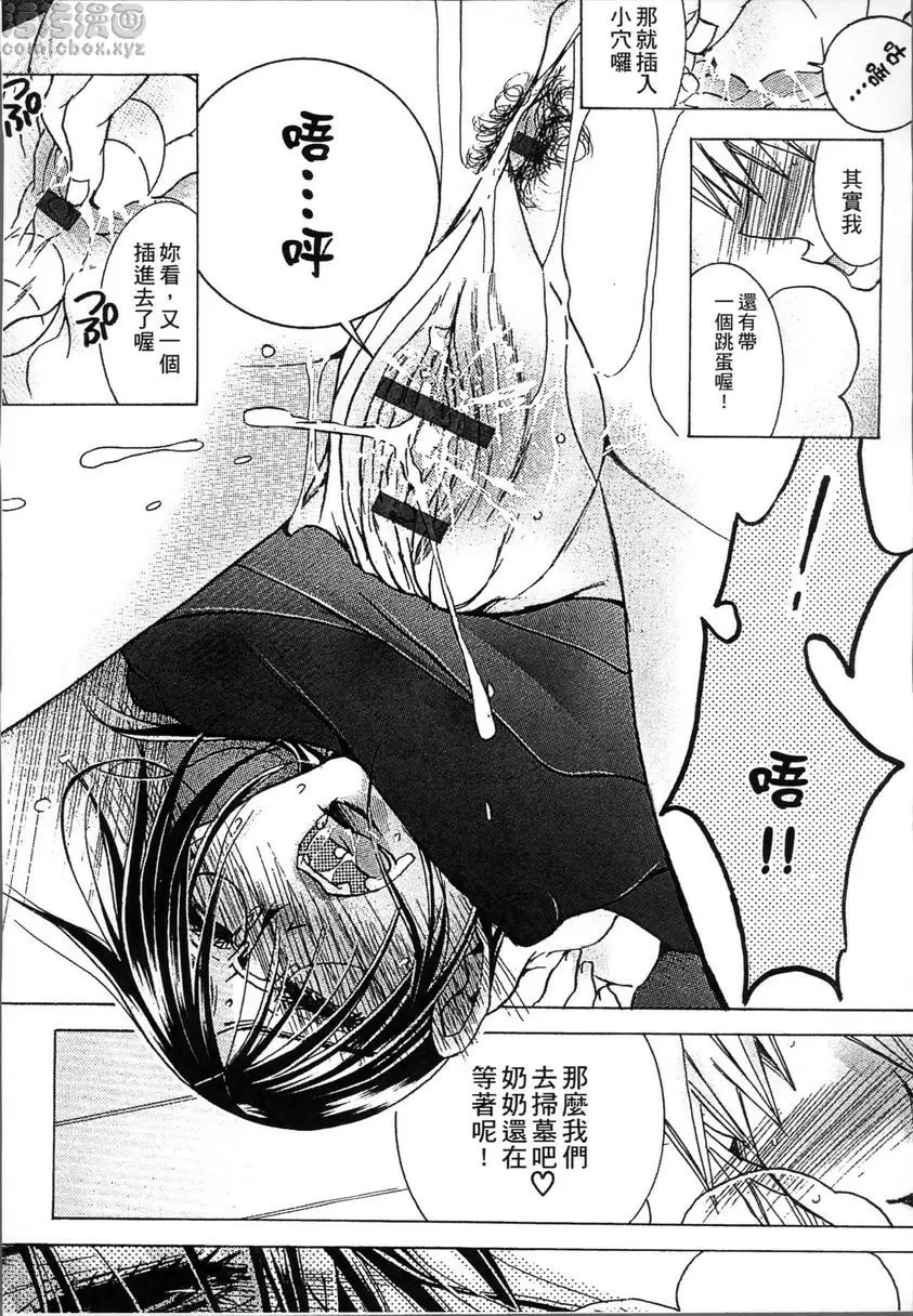 [H漫] 熟濁 媽媽是我的東西 2 背德遊戲⑩ 10