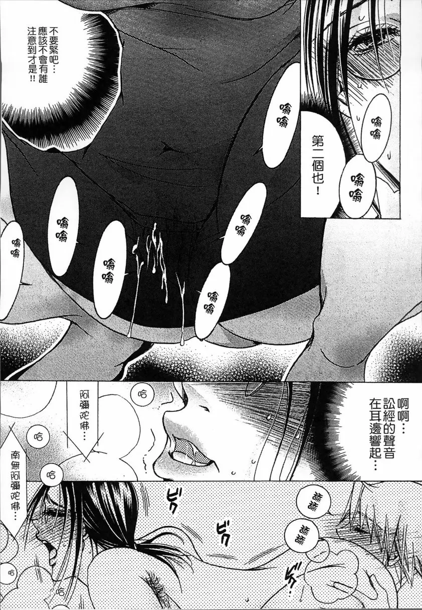 [H漫] 熟濁 媽媽是我的東西 2 背德遊戲⑩ 14