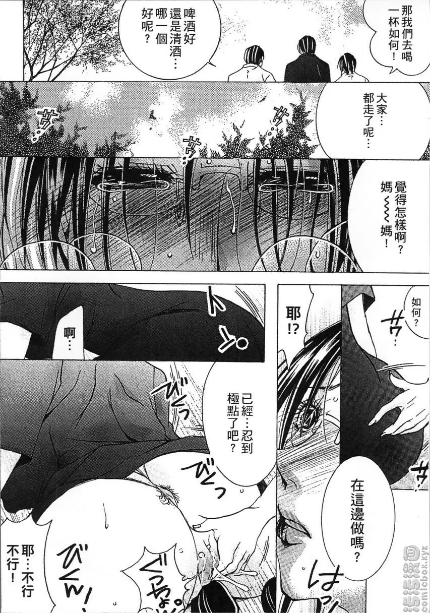 [H漫] 熟濁 媽媽是我的東西 2 背德遊戲⑩ 17