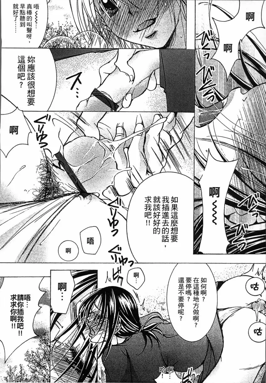 [H漫] 熟濁 媽媽是我的東西 2 背德遊戲⑩ 18