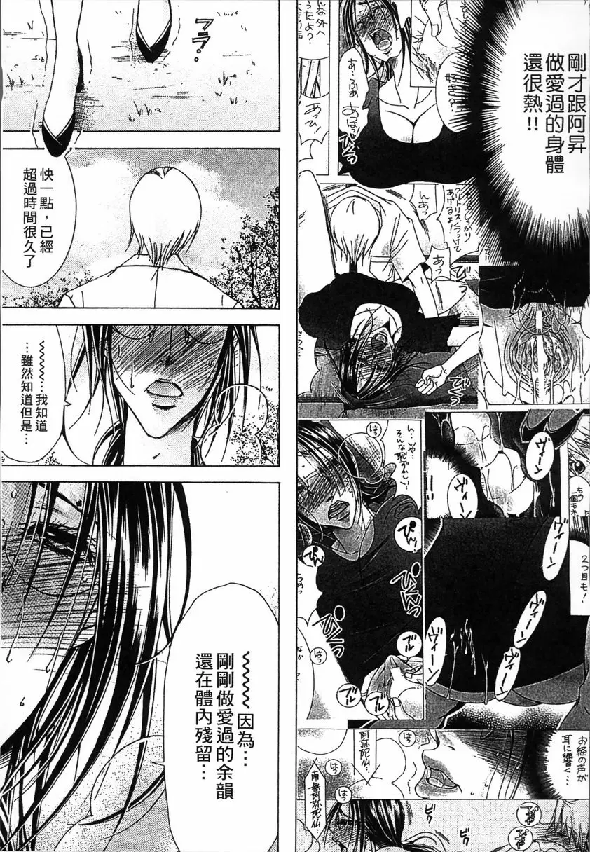 [禁漫] 熟濁 媽媽是我的東西 2 背德遊戲⑪ 2