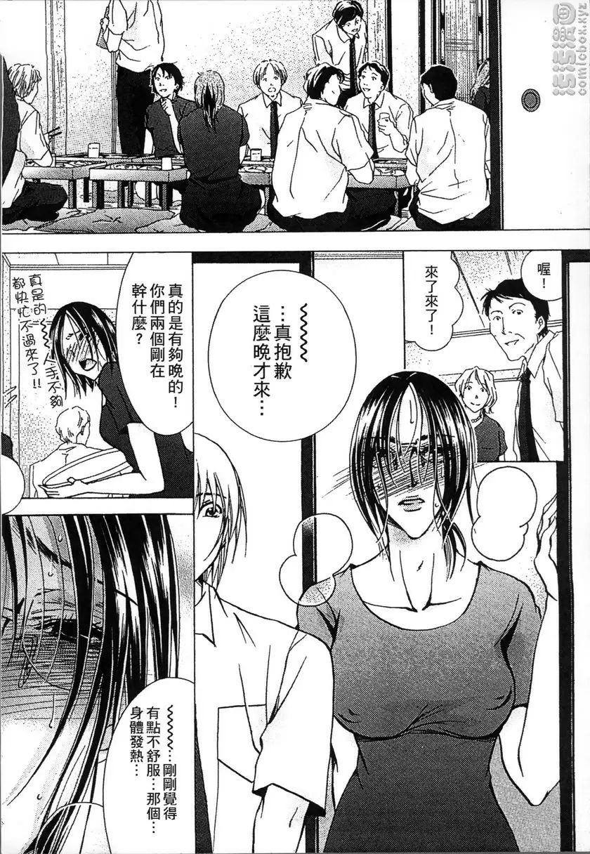 [禁漫] 熟濁 媽媽是我的東西 2 背德遊戲⑪ 4
