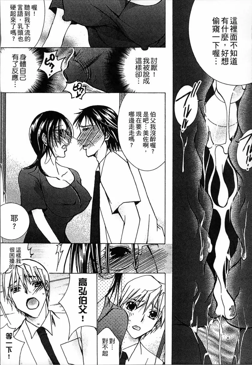 [禁漫] 熟濁 媽媽是我的東西 2 背德遊戲⑪ 8