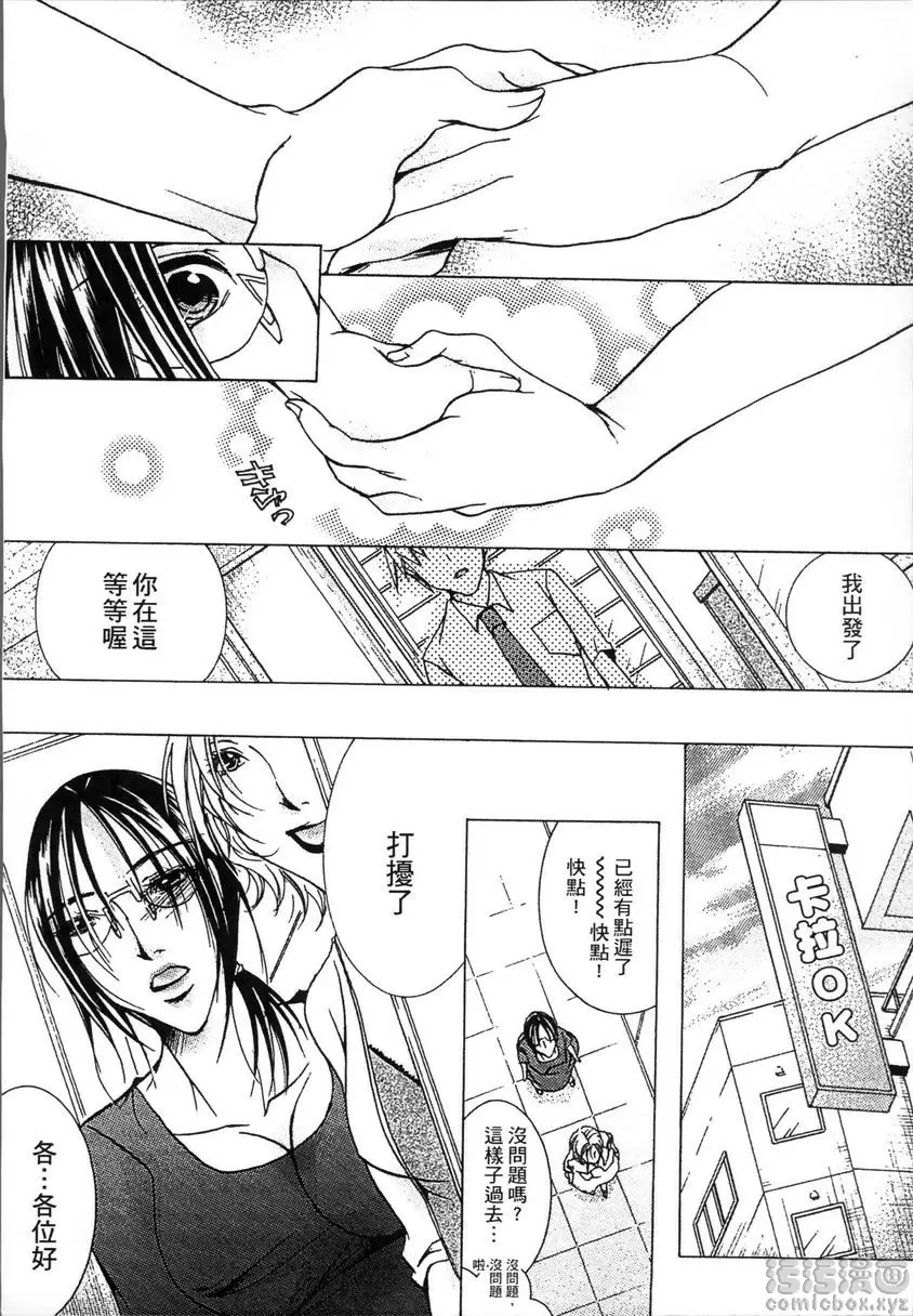 [禁漫] 熟濁 媽媽是我的東西 2 背德遊戲⑪ 10