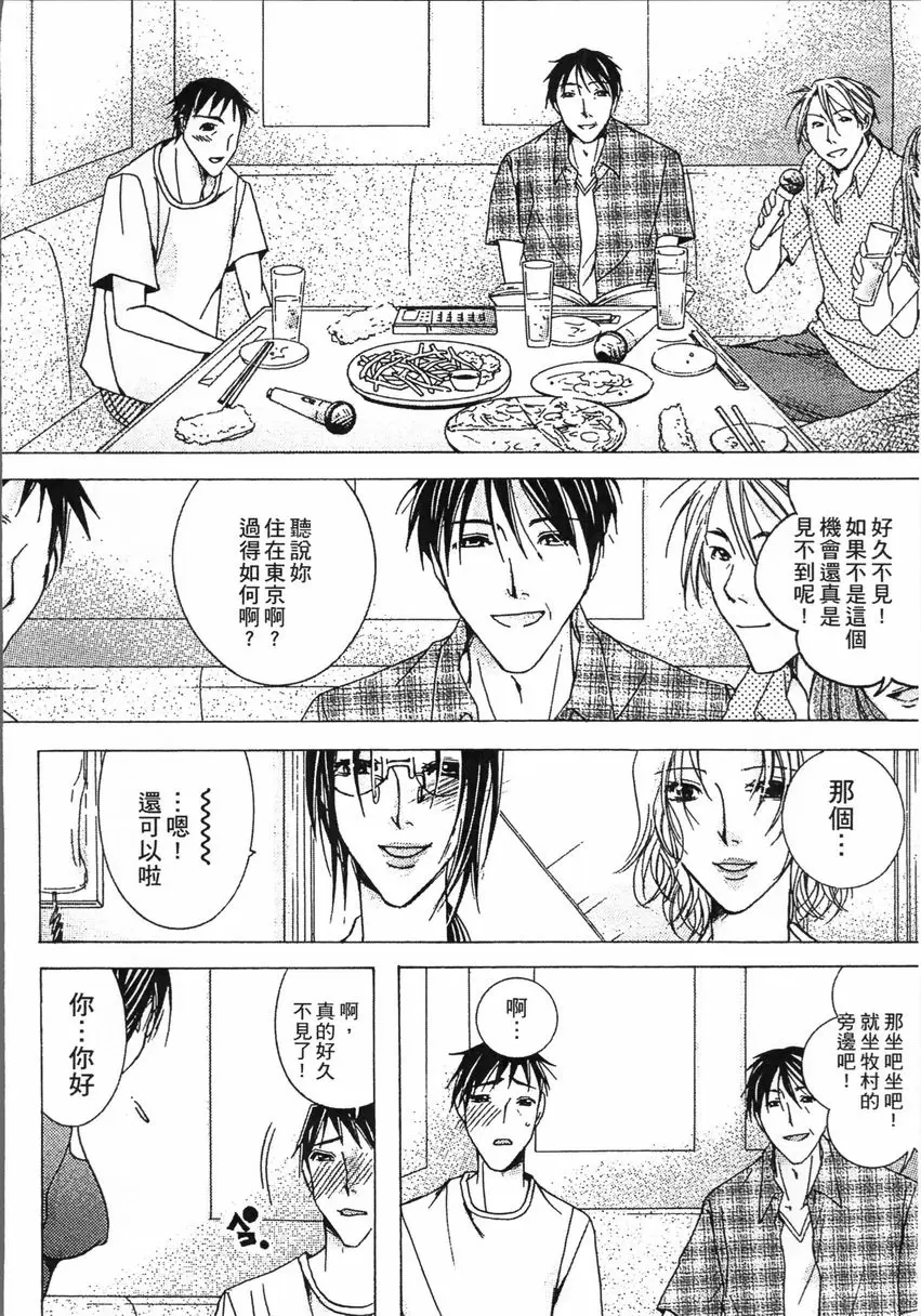 [禁漫] 熟濁 媽媽是我的東西 2 背德遊戲⑪ 11