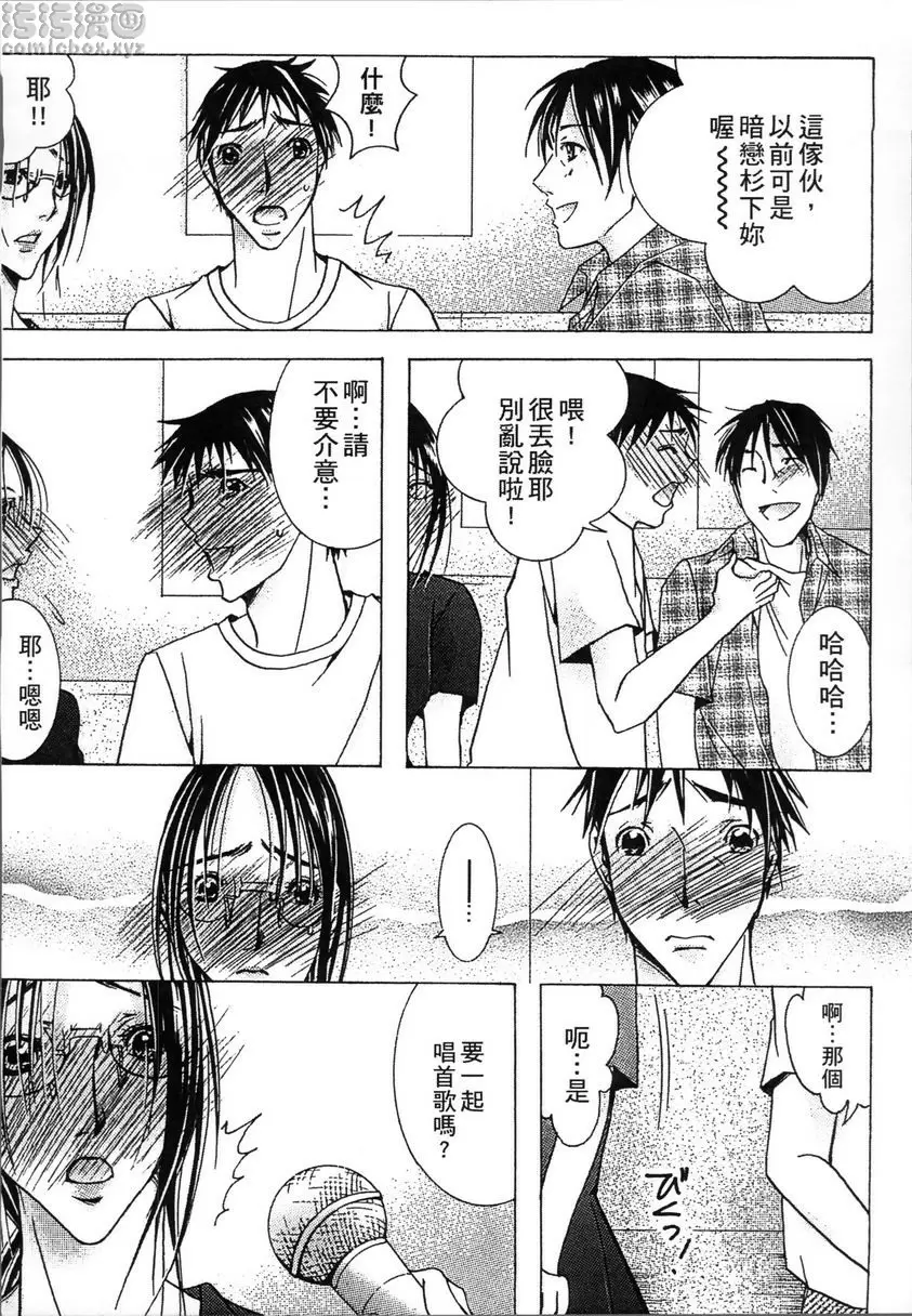[禁漫] 熟濁 媽媽是我的東西 2 背德遊戲⑪ 12