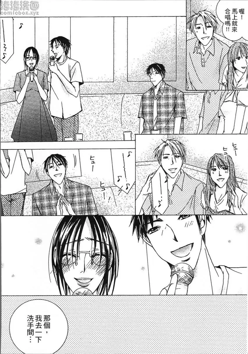 [禁漫] 熟濁 媽媽是我的東西 2 背德遊戲⑪ 13