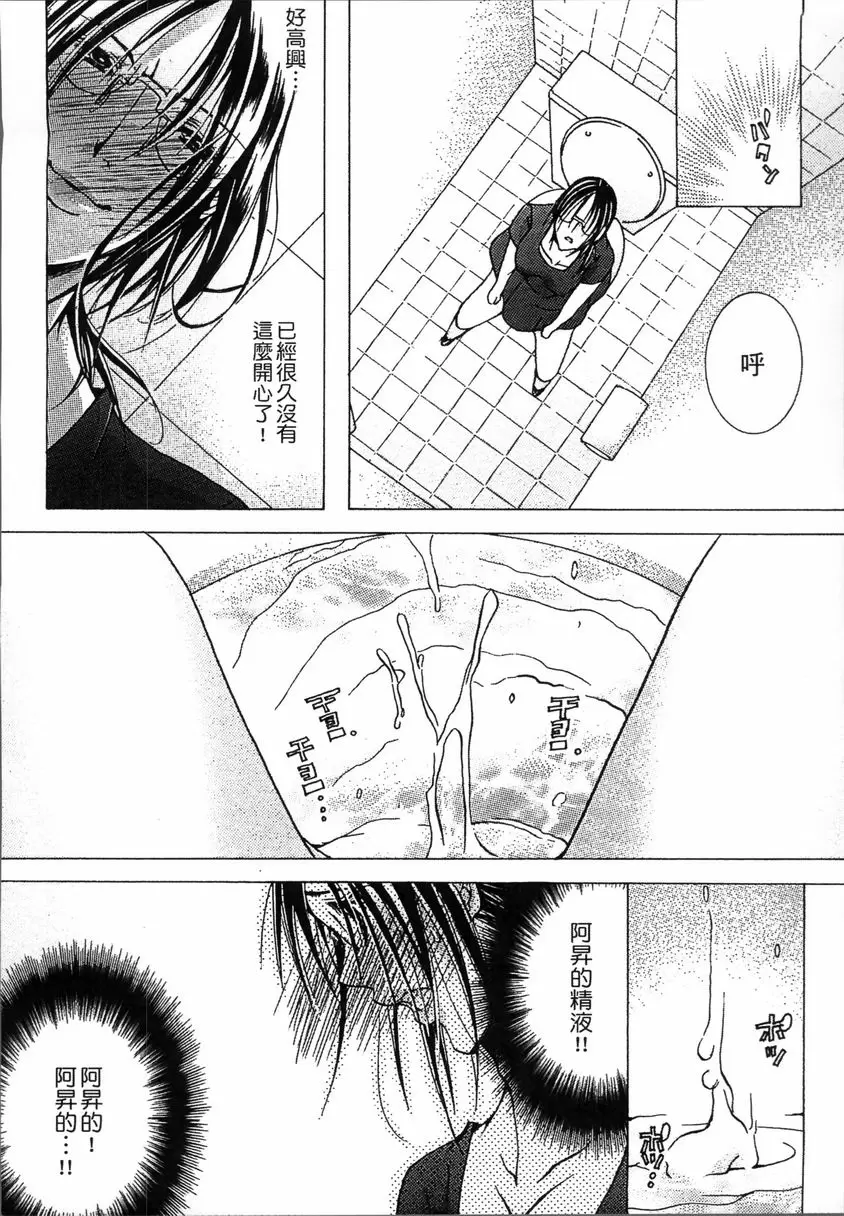 [禁漫] 熟濁 媽媽是我的東西 2 背德遊戲⑪ 14