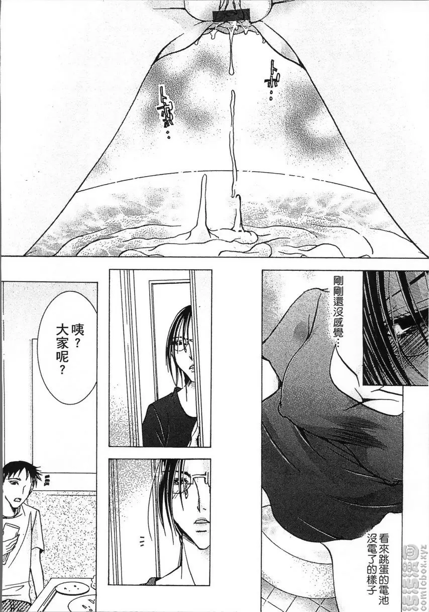 [禁漫] 熟濁 媽媽是我的東西 2 背德遊戲⑪ 15