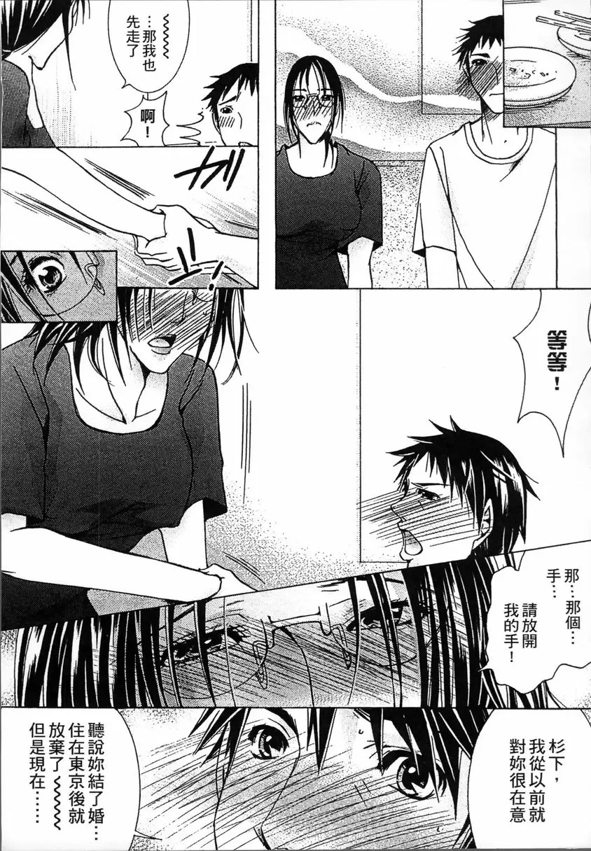 [禁漫] 熟濁 媽媽是我的東西 2 背德遊戲⑪ 16