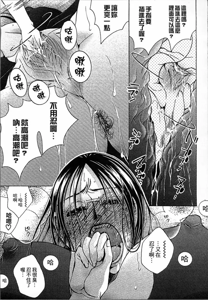 [禁漫] 熟濁 媽媽是我的東西 2 背德遊戲⑪ 22