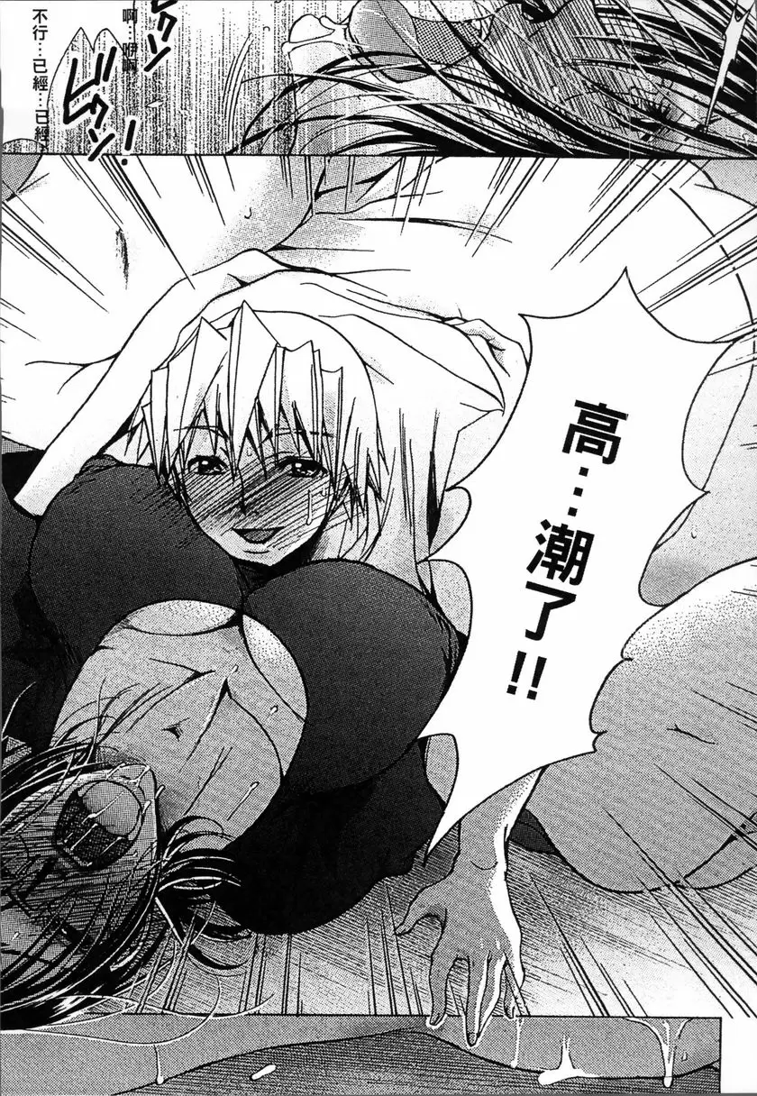 [禁漫] 熟濁 媽媽是我的東西 2 背德遊戲⑪ 28