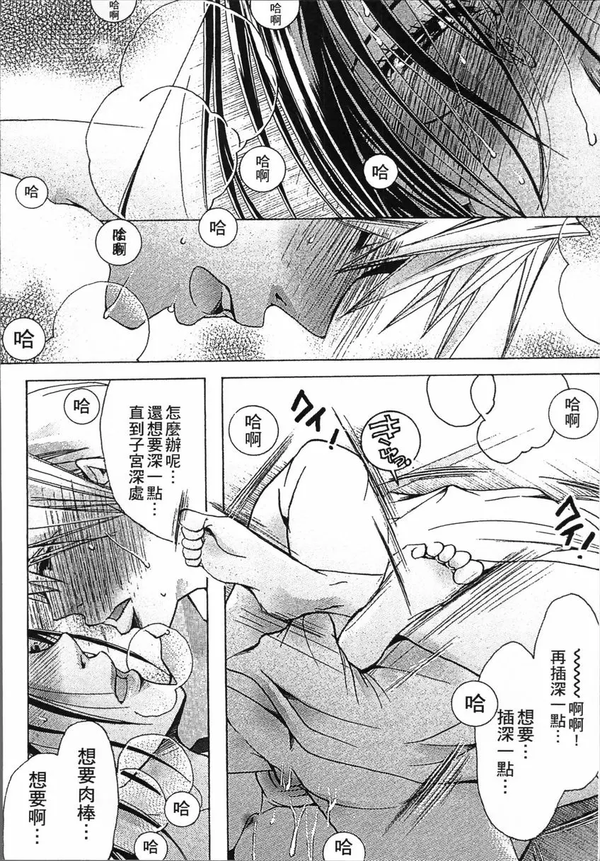 [禁漫] 熟濁 媽媽是我的東西 2 背德遊戲⑪ 29