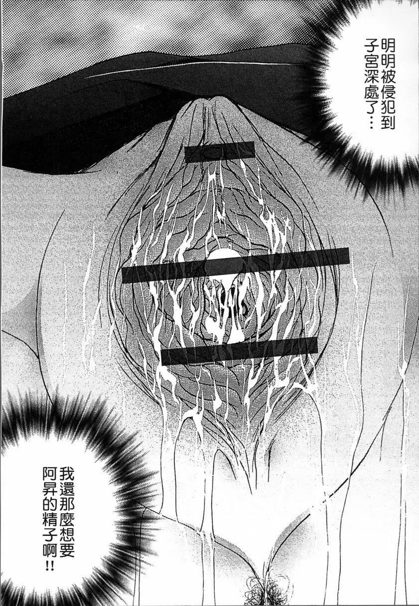 [禁漫] 熟濁 媽媽是我的東西 2 背德遊戲⑪ 32