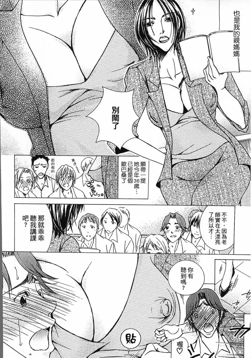 [H漫] 熟濁 媽媽是我的東西 2 覺醒~讓母親覺醒的瞬間<前篇> 1