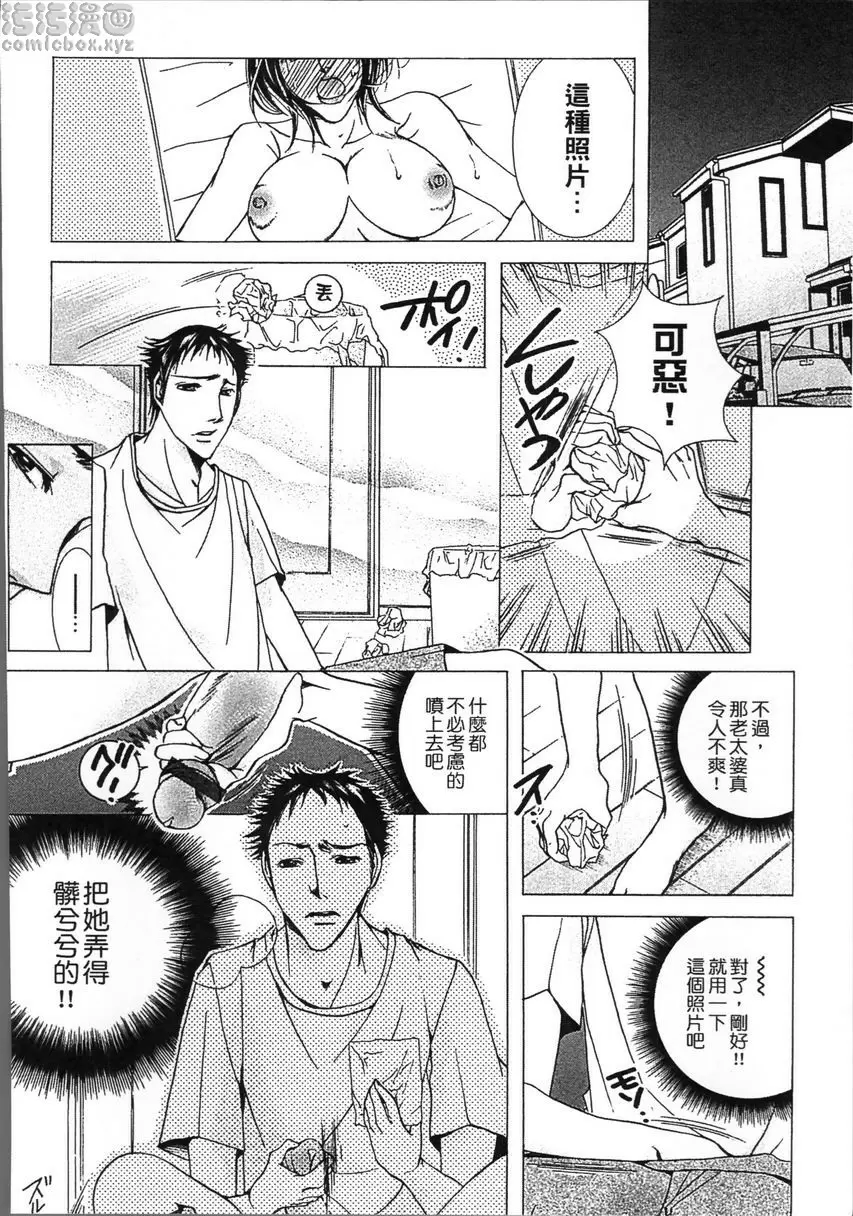 [H漫] 熟濁 媽媽是我的東西 2 覺醒~讓母親覺醒的瞬間<前篇> 5