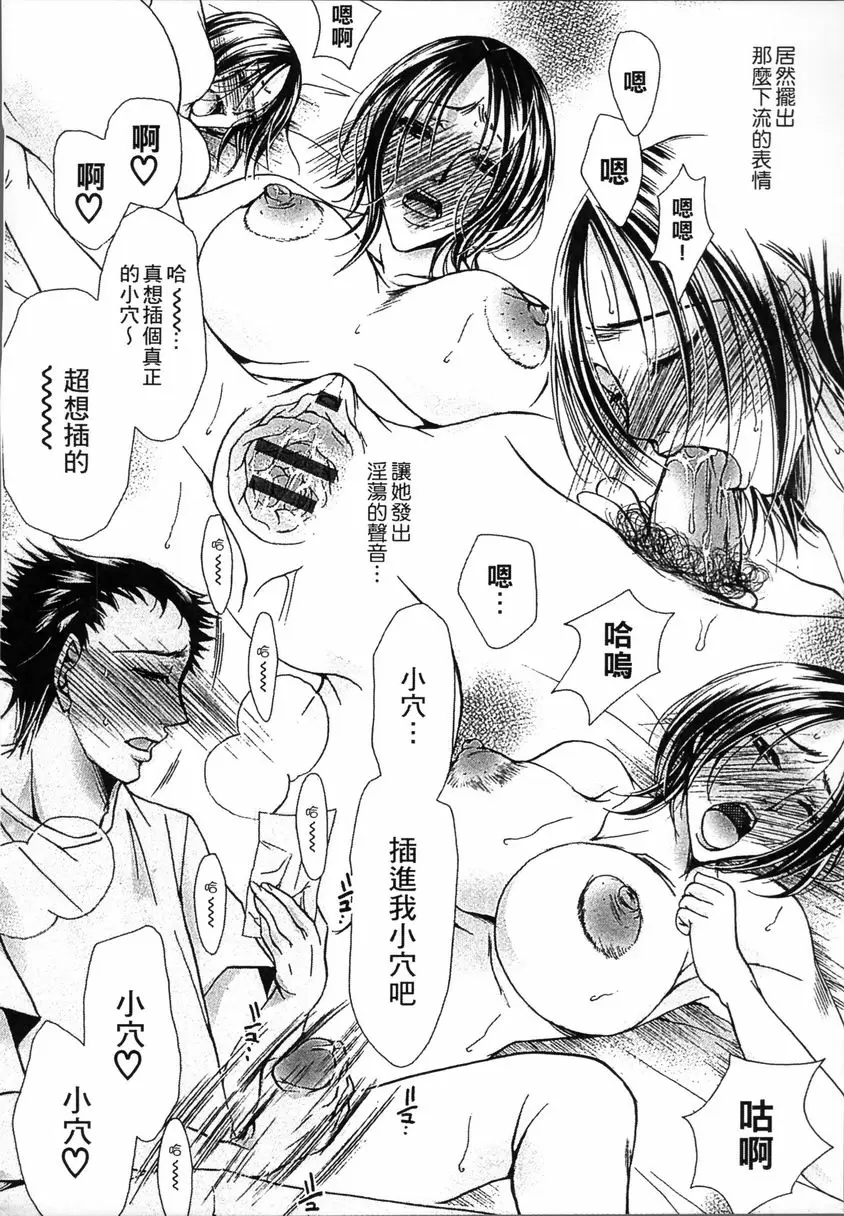 [H漫] 熟濁 媽媽是我的東西 2 覺醒~讓母親覺醒的瞬間<前篇> 6