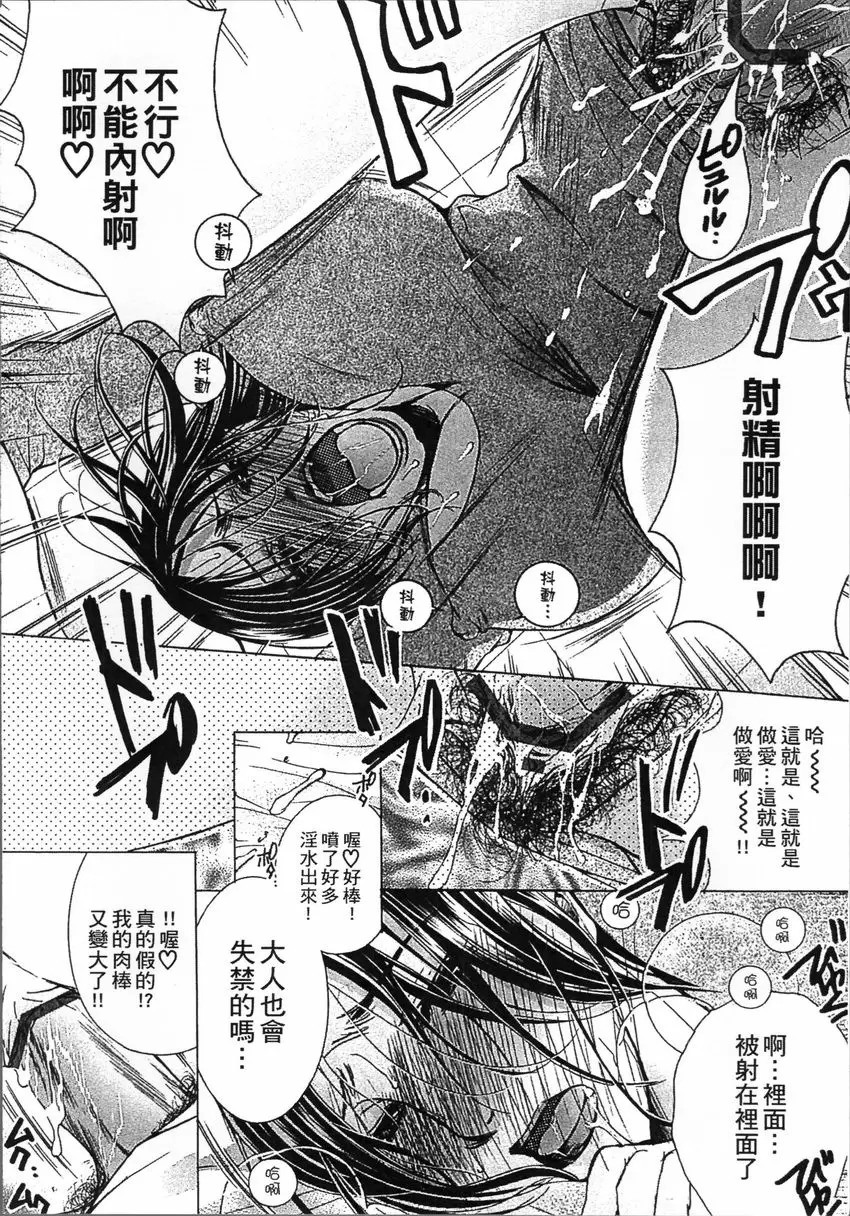 [H漫] 熟濁 媽媽是我的東西 2 覺醒~讓母親覺醒的瞬間<前篇> 15