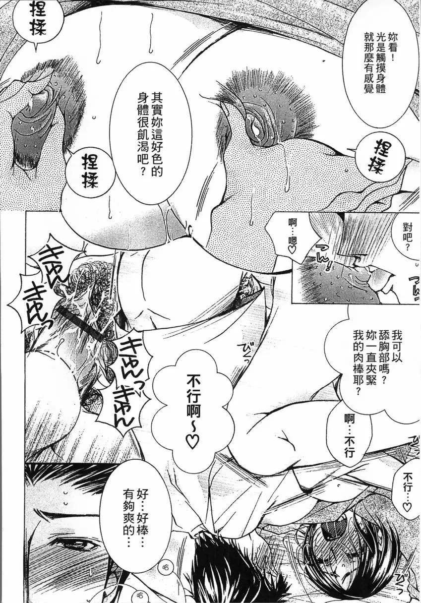 [成人漫画] 熟濁 媽媽是我的東西 2 覺醒~讓母親覺醒的瞬間<後篇> 3