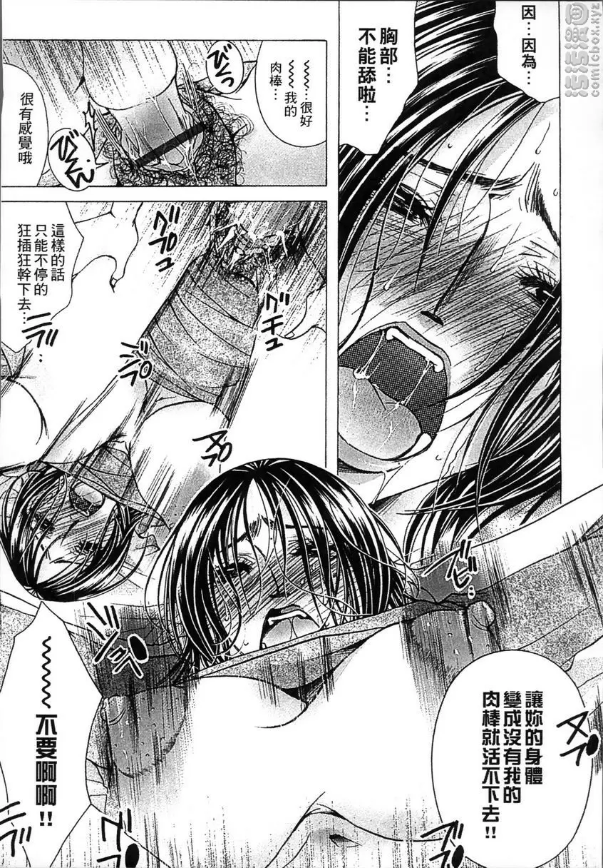 [成人漫画] 熟濁 媽媽是我的東西 2 覺醒~讓母親覺醒的瞬間<後篇> 4