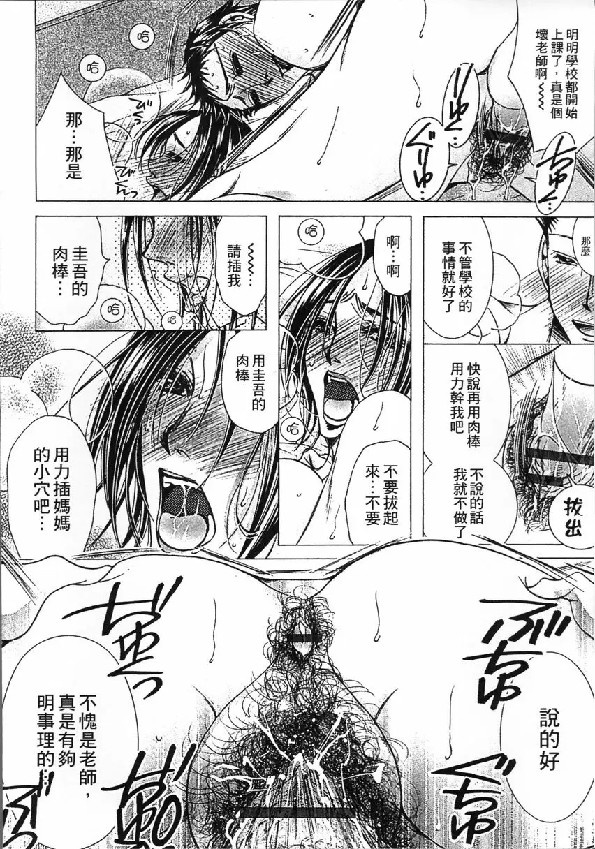 [成人漫画] 熟濁 媽媽是我的東西 2 覺醒~讓母親覺醒的瞬間<後篇> 7