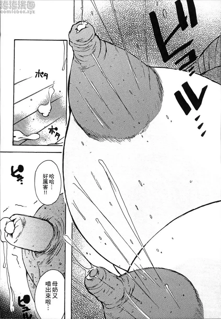 [禁漫] 熟濁 媽媽是我的東西 2 乳母 6