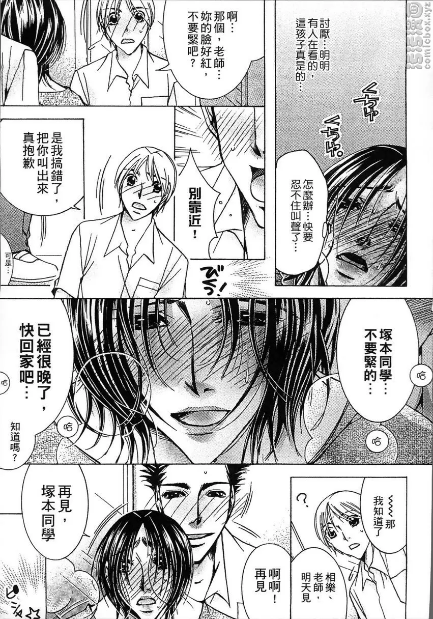 [H漫] 熟濁 媽媽是我的東西 2 覺醒~侵犯媽媽領域的瞬間 6