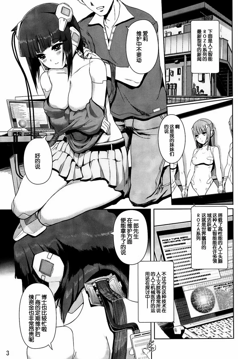 [H漫] Dream★after Life Dream★after Life 1
