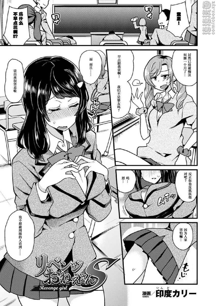[H漫] 被調教蛋蛋屈服高潮射精！Vol.1 復仇的小姊姊S 3
