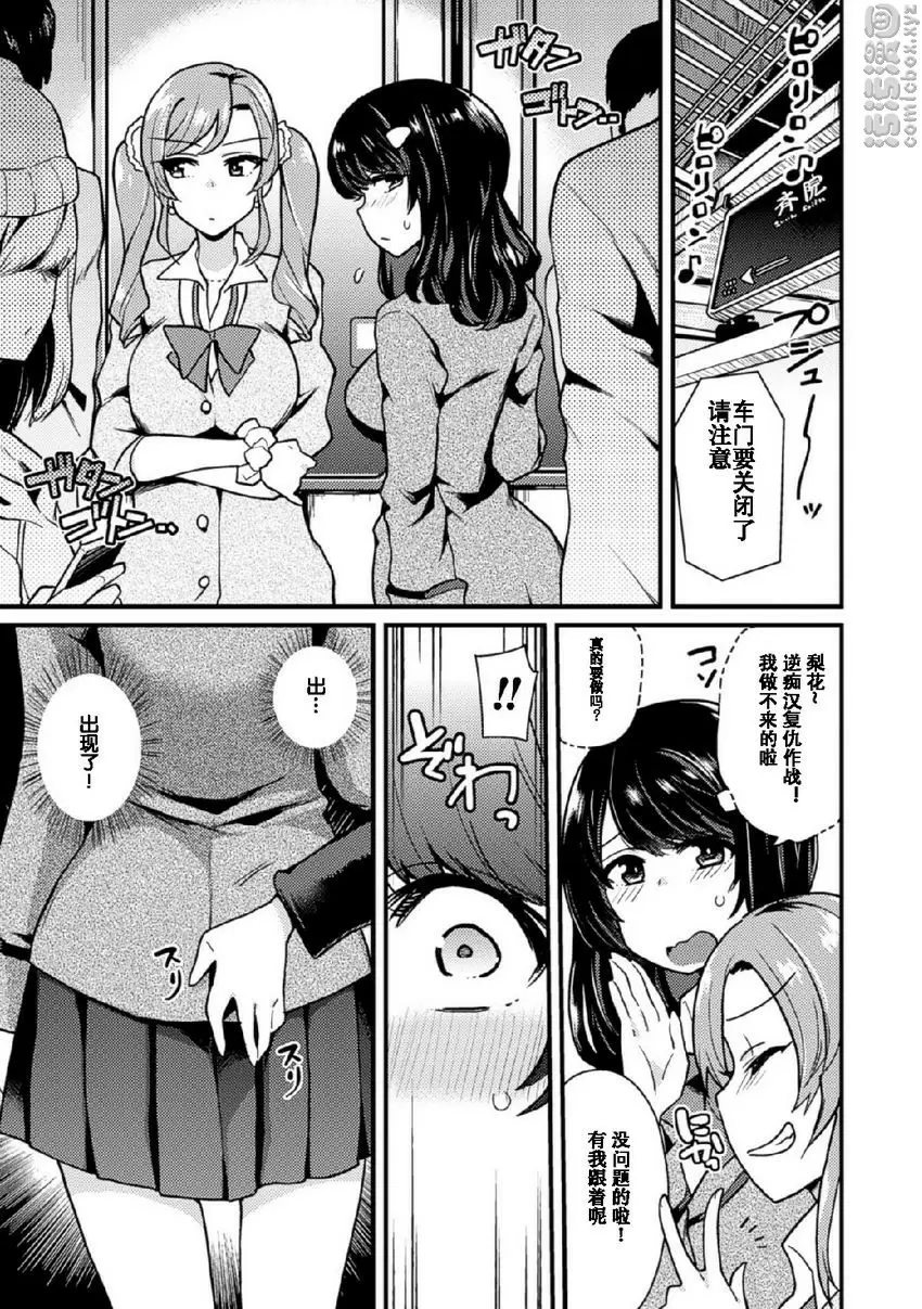 [H漫] 被調教蛋蛋屈服高潮射精！Vol.1 復仇的小姊姊S 5