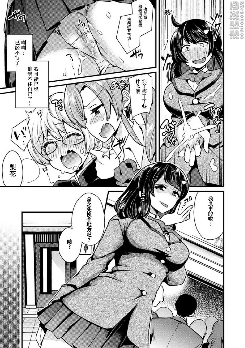[H漫] 被調教蛋蛋屈服高潮射精！Vol.1 復仇的小姊姊S 13