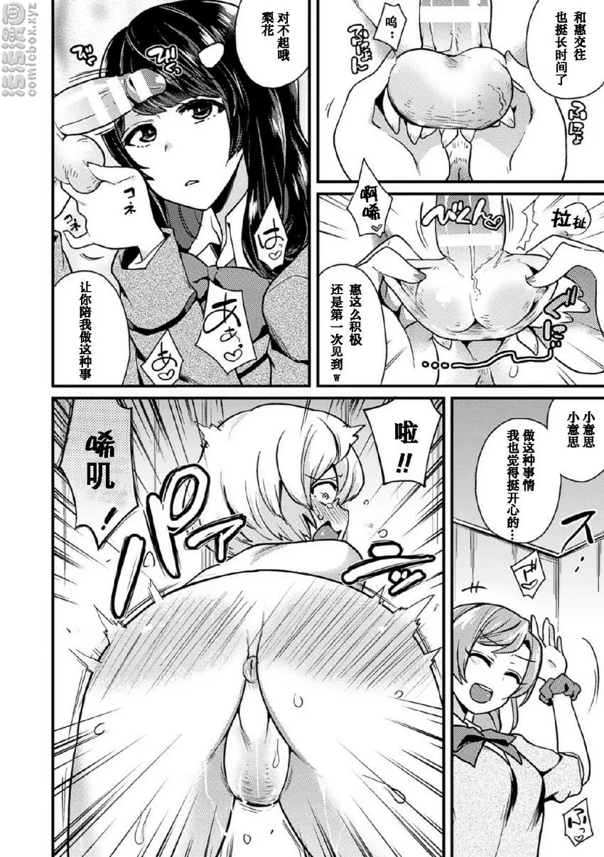 [H漫] 被調教蛋蛋屈服高潮射精！Vol.1 復仇的小姊姊S 16